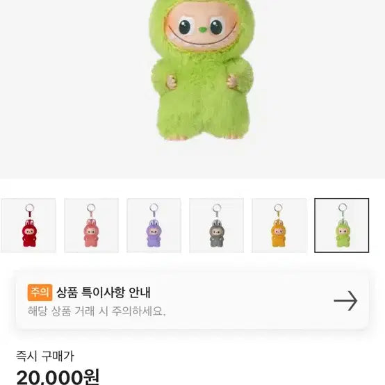 미니 라부부 정품 17000