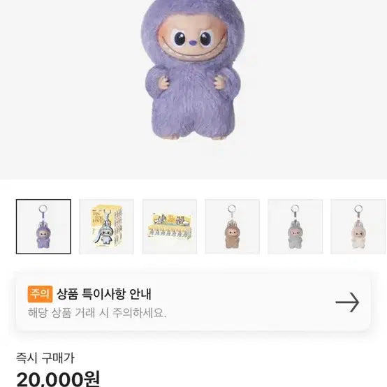 미니 라부부 정품 17000