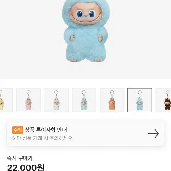 미니 라부부 정품 17000