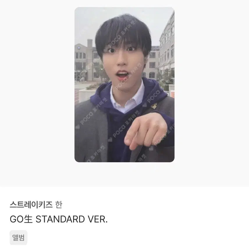 스트레이키즈 한 포카