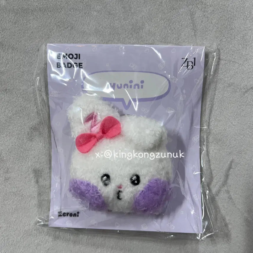 제로니 유니니뱃지 유니니배지 yunini plush badge