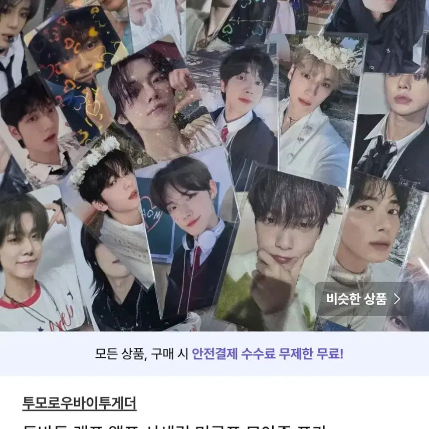 투바투 수빈 짱구 콜라보 일본 인형