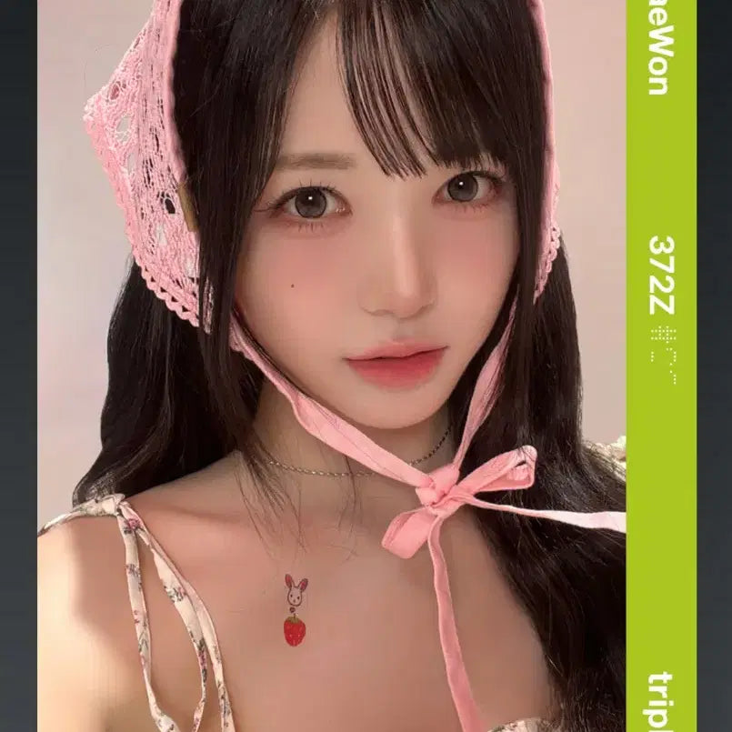 트리플에스 김채원 오브젝트 양도