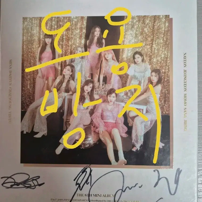 트와이스 feel special 친필싸인앨범