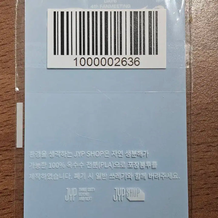 (미개봉) 데이식스 도운 PIER10 팬미팅 온라인 4만원 포카