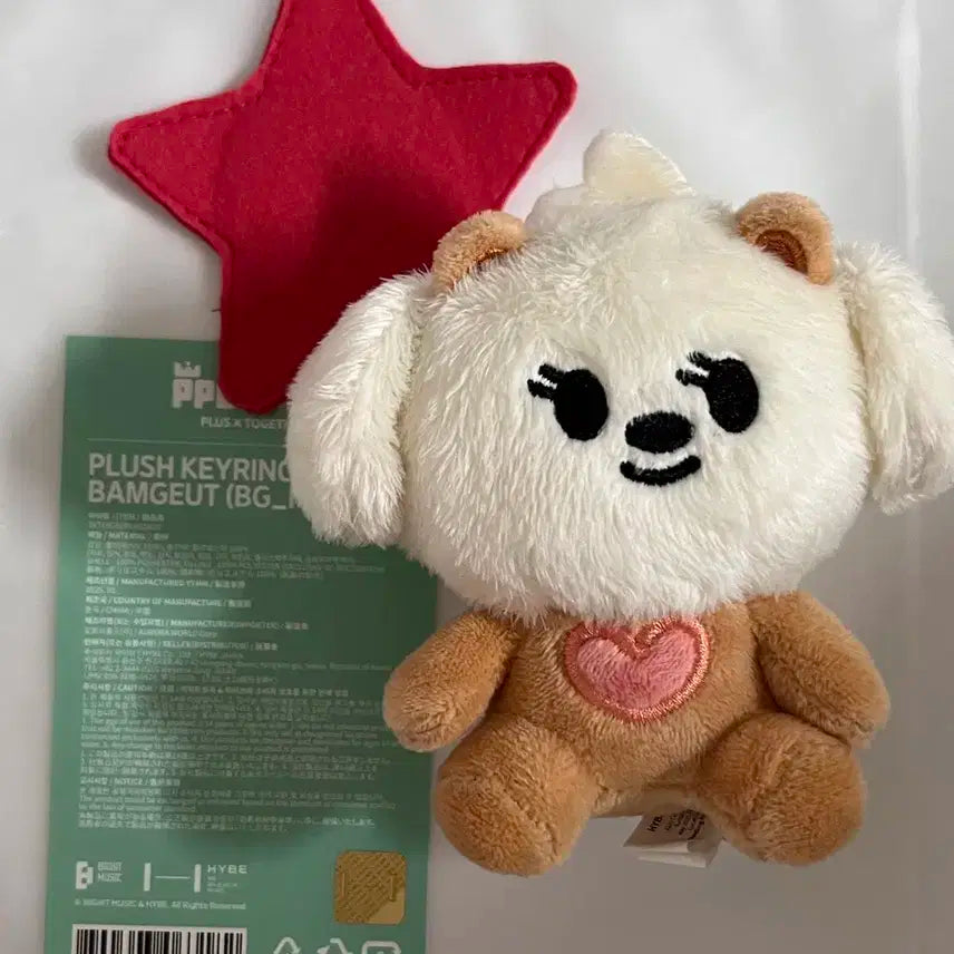 뿔바투 밤긋이 플러쉬키링