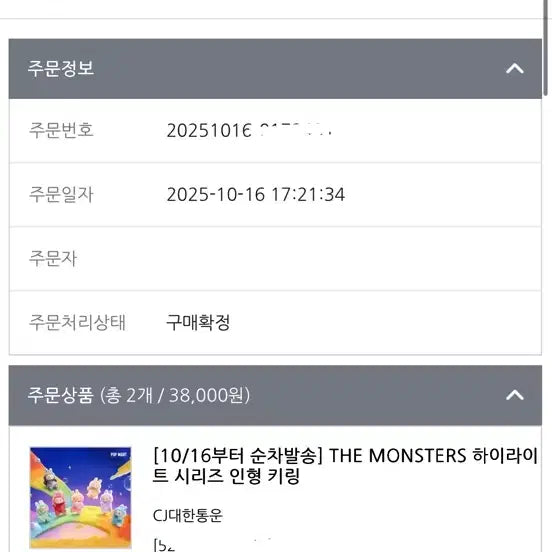 라부부 럭키 행운