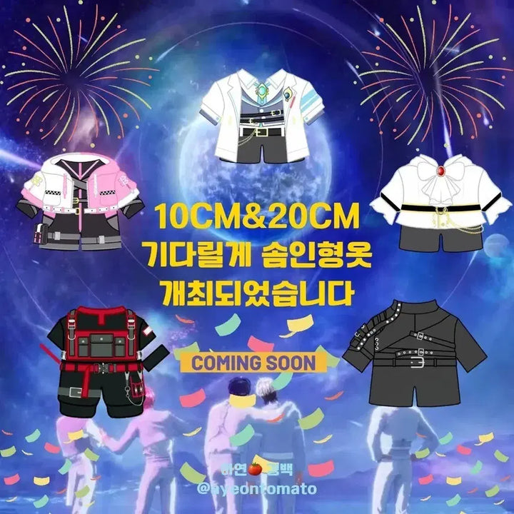 플레이브 인형 10cm 기다릴게 뮤비 의상 원가양도 합니다.