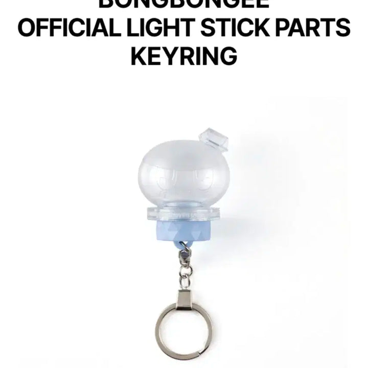 세븐틴 10주년 봉봉이 파츠 키링 양도