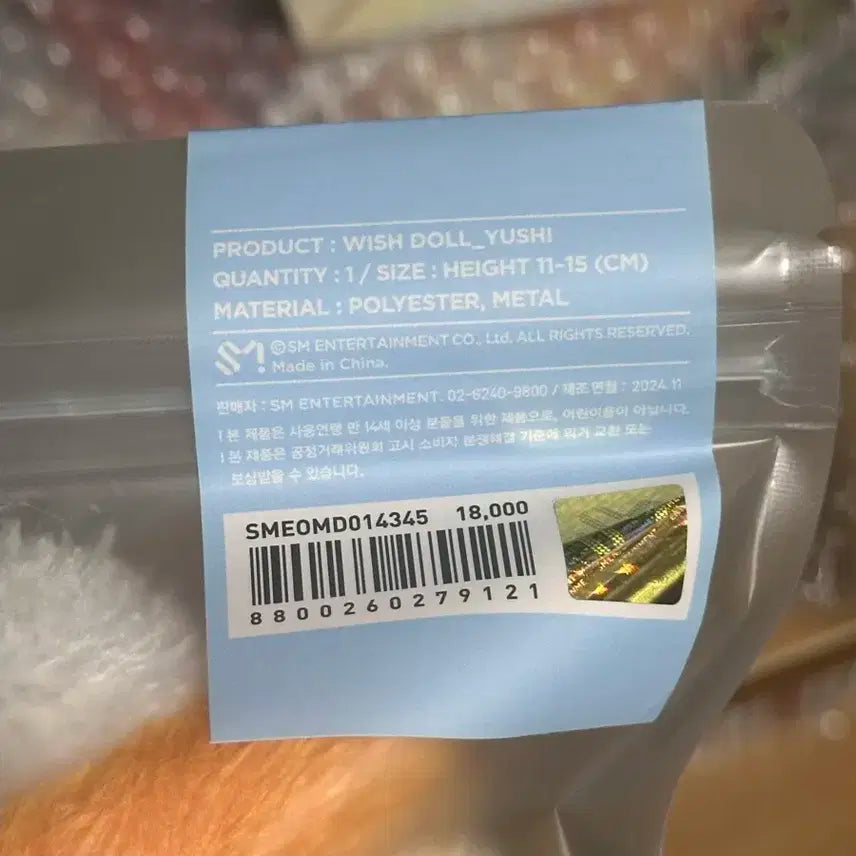 엔시티위시 위시돌 버블냥 미개봉