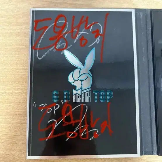 지디앤탑 싸인 앨범