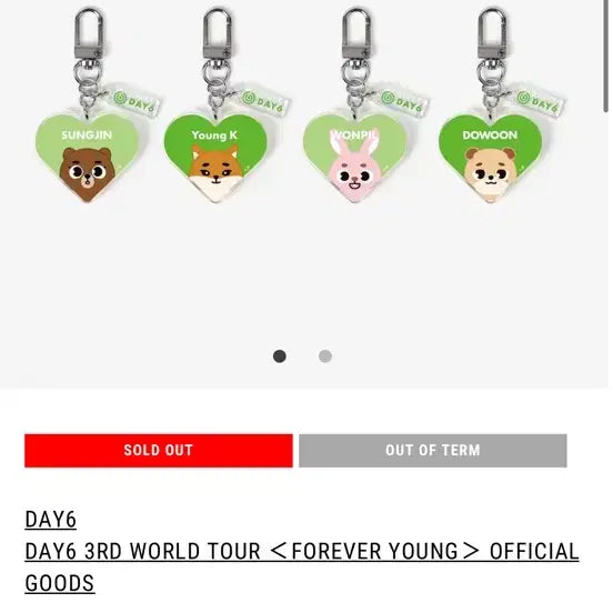 데이식스 일본 엠디 아크릴 키링 세트