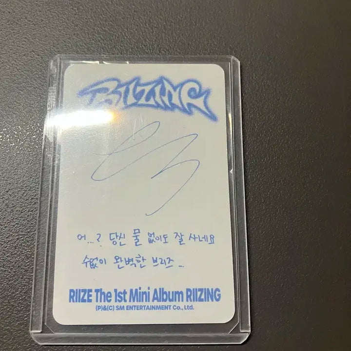 라이즈 은석 포토카드