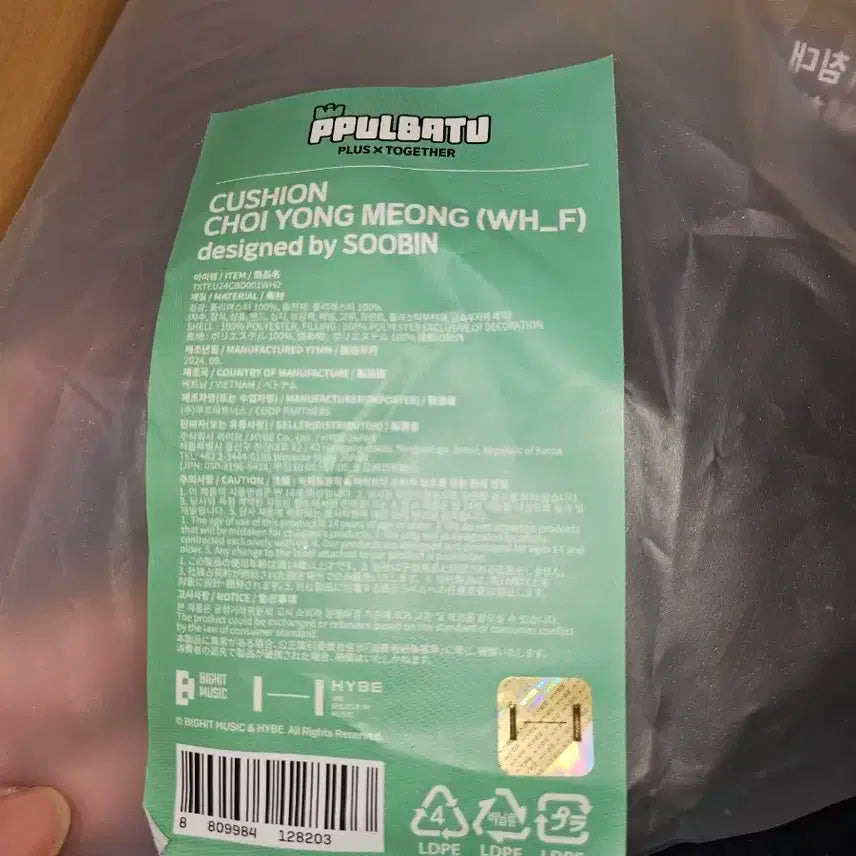 미개봉) 뿔바투 투바투 모아 황춘이 페이스쿠션(연준)