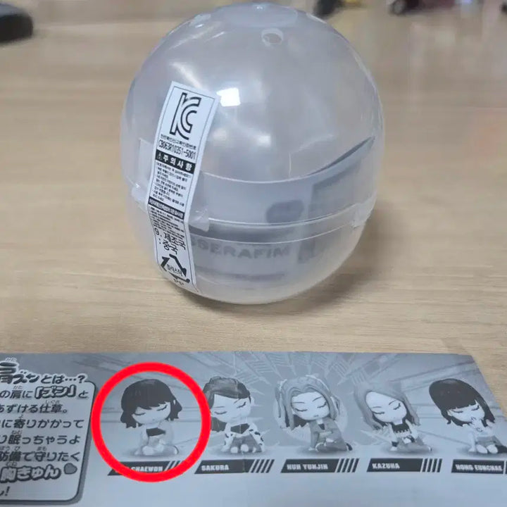 르세라핌 어깨쿵 가챠 김채원 미개봉