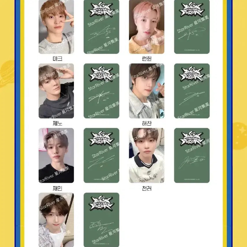 엔시티드림 스타리버  상하이 1차 대면 팬싸 포카 미공포 C set