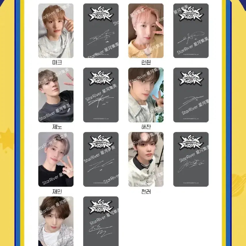 엔시티드림 스타리버 상하이 1차 대면 팬싸 포카 미공포 A set