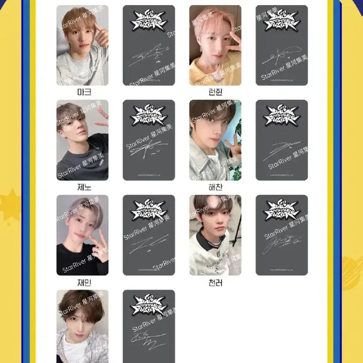 엔시티드림 스타리버 상하이 1차 대면 팬싸 포카 미공포 A set