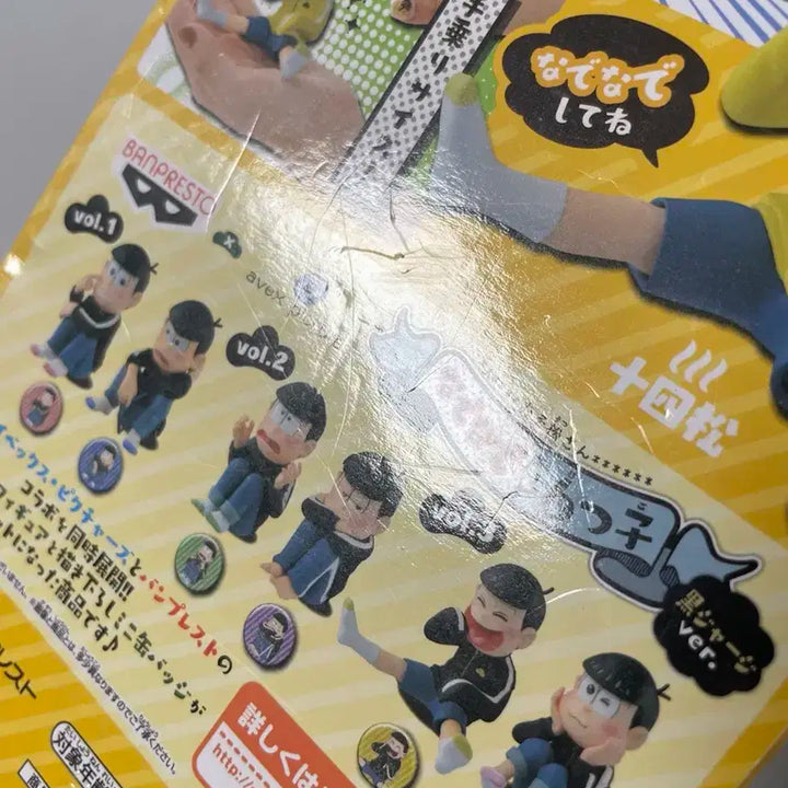 오소마츠상 나데나데 피규어(쥬시마츠)