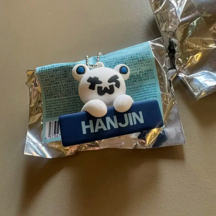 투어스 베어키링 (한진)