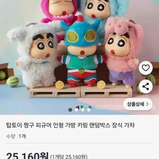 짱구라부부