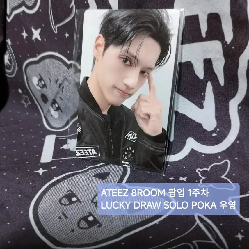 ateez 에이티즈 8room 팝업 1주차 solo 럭드 우영