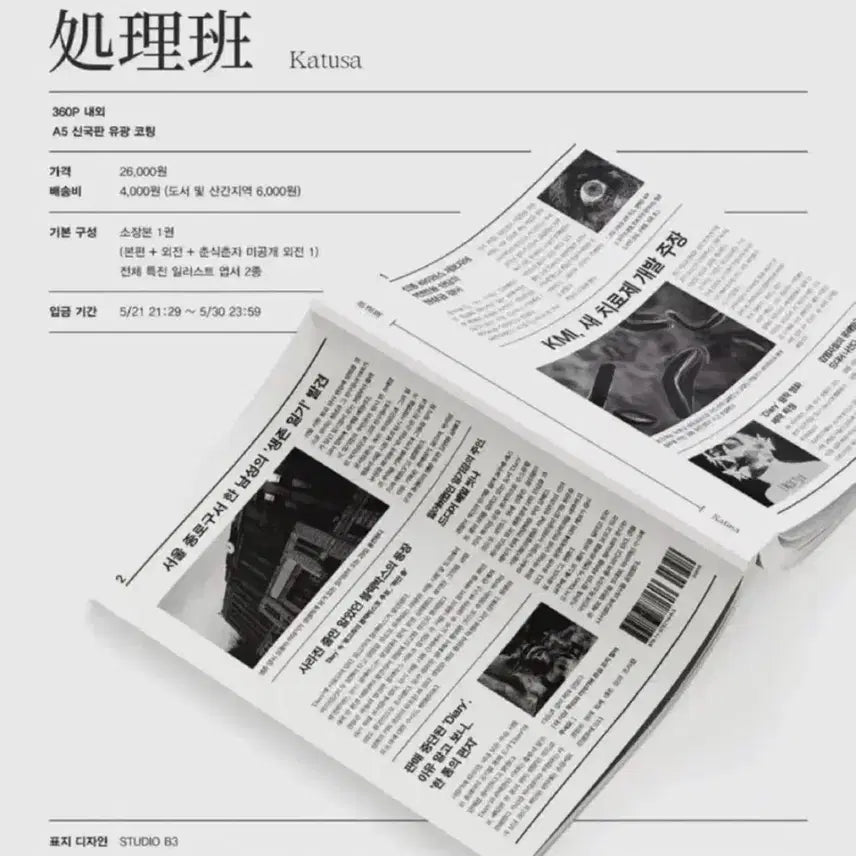 엔시티 쇼리반 소장본 양도