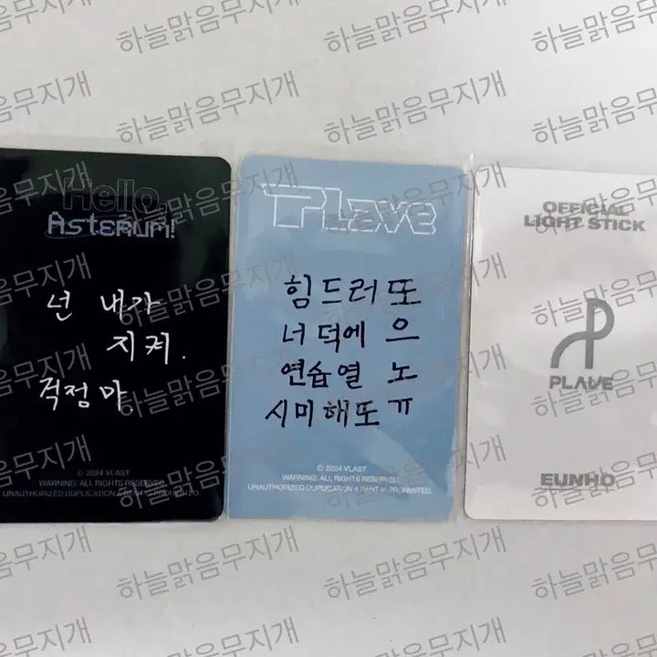 플레이브 3월 4월 포카팩 응원봉 포카 은호 일괄