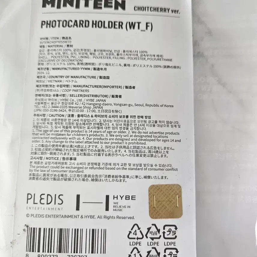 새상품)세븐틴 MINITEEN 토끼 포토카드 홀더 인형 키링 판매합니다