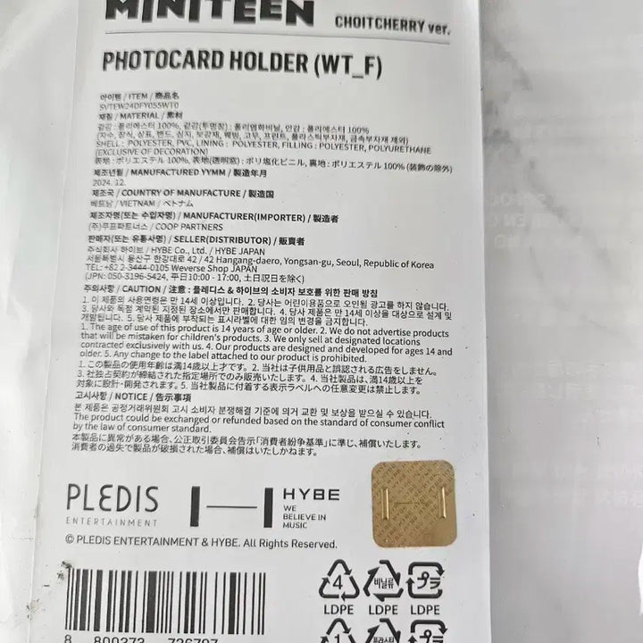 새상품)세븐틴 MINITEEN 토끼 포토카드 홀더 인형 키링 판매합니다