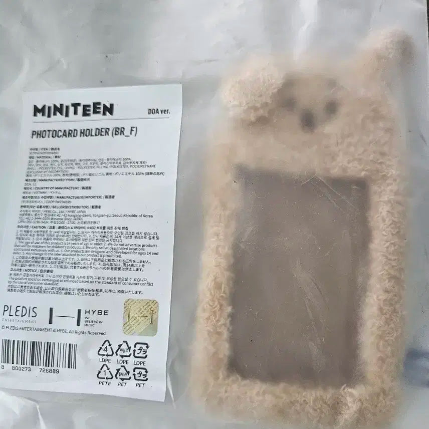 새상품) 세븐틴 MINITEEN 인형 포토카드 홀더 판매합니다