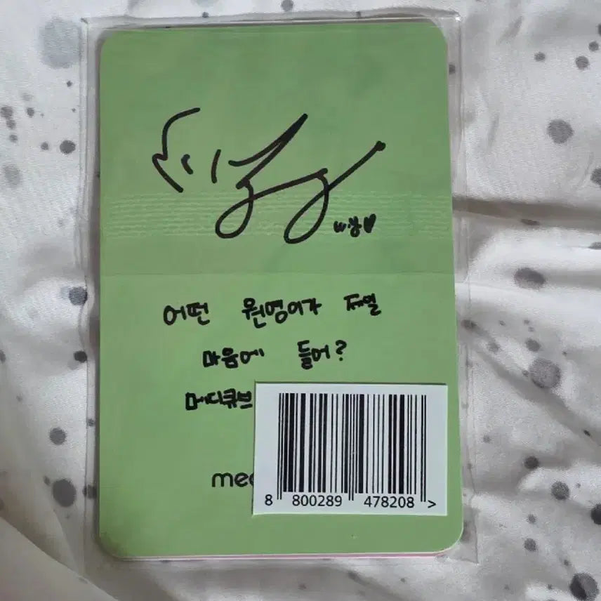 [미개봉] 아이브 장원영 메디큐브 포카 4종 일괄