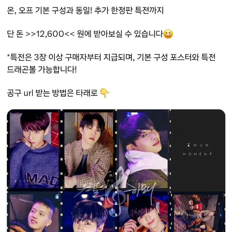 비투비 정일훈 아아 앨범 공구 특전 포카