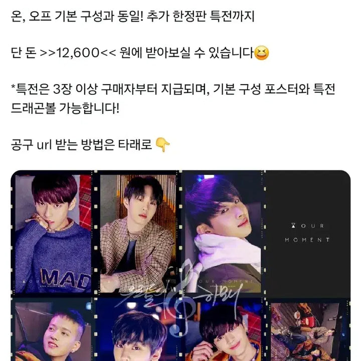 비투비 정일훈 아아 앨범 공구 특전 포카