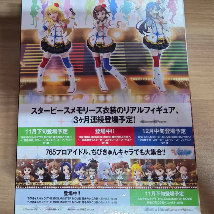 SQ 아이돌마스터 아마미 하루카 피규어 (미개봉)