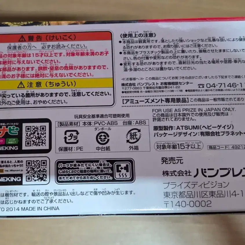 SQ 아이돌마스터 아마미 하루카 피규어 (미개봉)