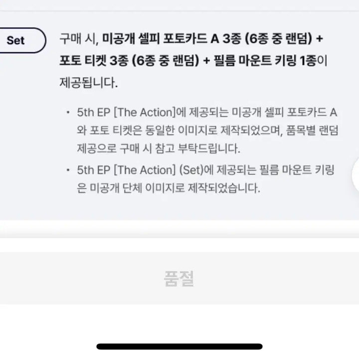 보이넥스트도어 미개봉 디액션 더액션 앨범 세트 특전 포함