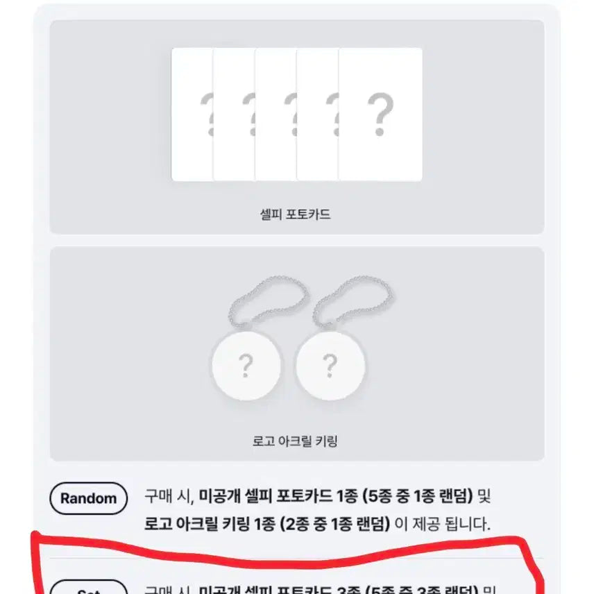 아일릿 NOT CUTE ANYMORE 일반반 세트 툭전o