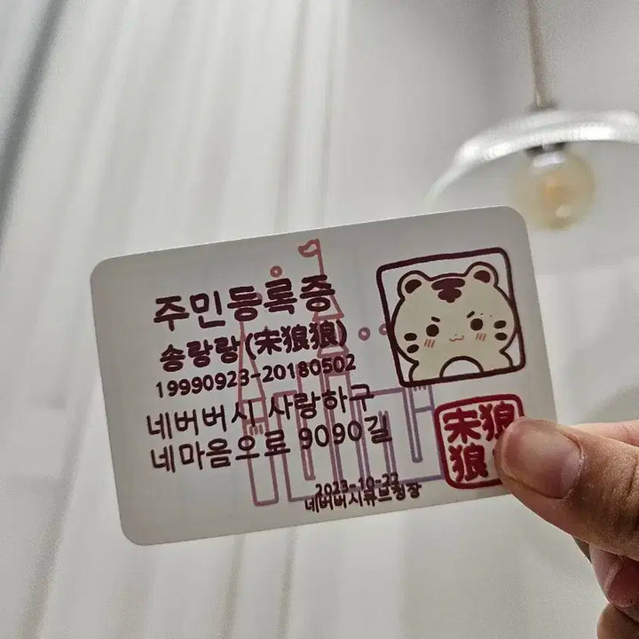 아이들 우기 인형 송랑랑 팝니다