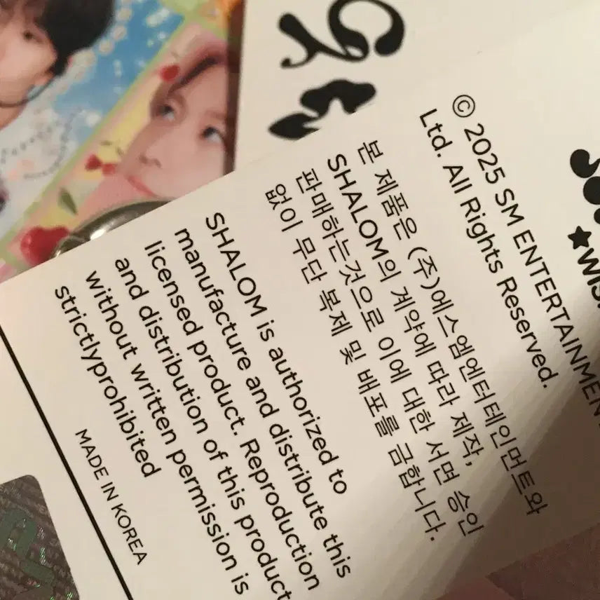 급처 제시가능) 엔시티위시 샬롬클럽 위츄 양도합니다