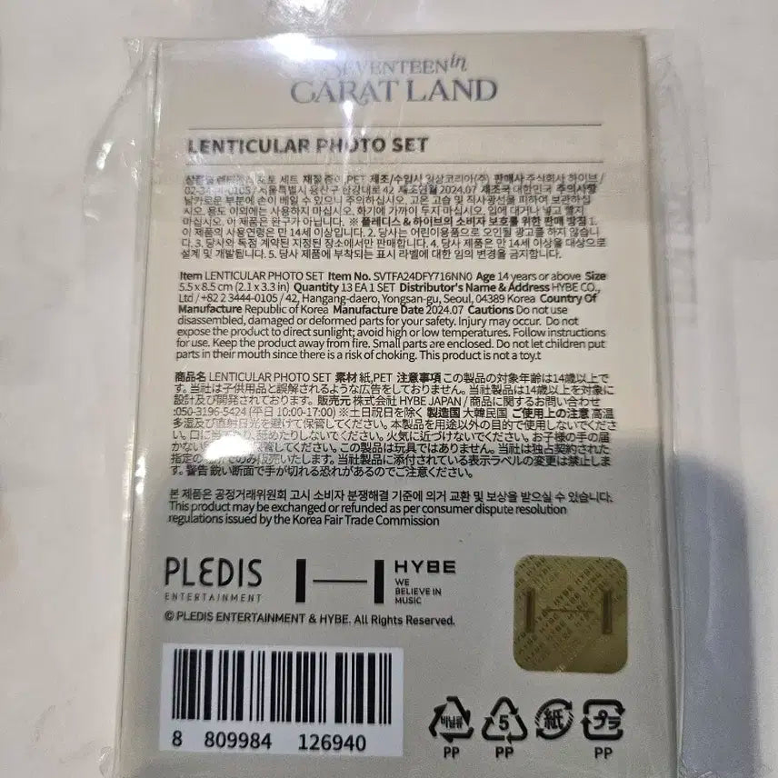 세븐틴2024캐랜 캐럿랜드 인스턴트 포토카드