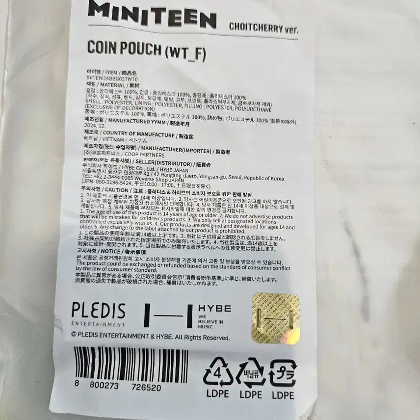 새상품) 세븐틴 미니틴 코인 파우치 판매합니다