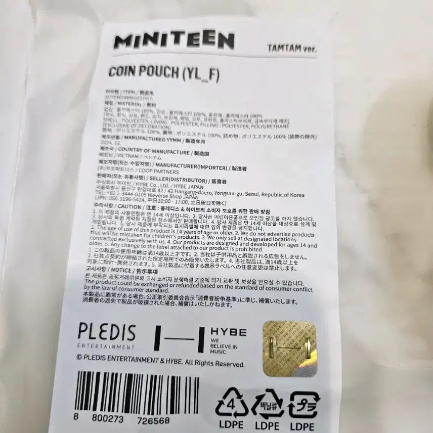 새상품) 세븐틴 민희틴 탐탐 코인 파우치 판매합니다