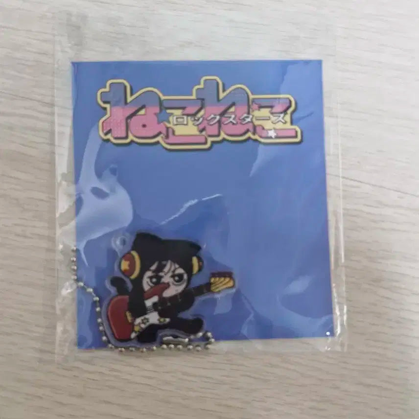 라이즈 원빈 락스타 키링