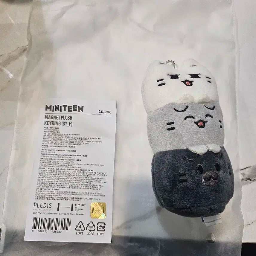 열닫잠 미니틴 세븐틴 준 문준휘 인형 열어 닫아 잠가 마그넷 플러시 키링