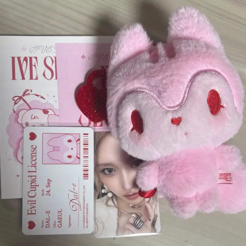 (교환x)아이브 가을 시크릿 인형키링 양도