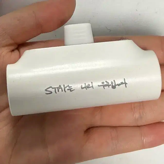 스키즈 스테이 보조배터리 stay