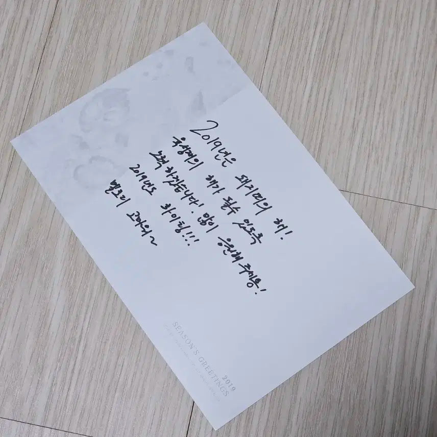 2019 비투비 시그 육성재 엽서