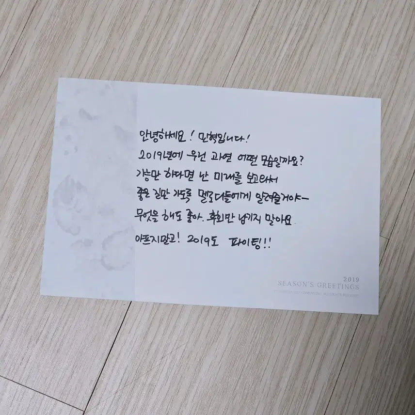 2019 비투비 시그 이민혁 엽서