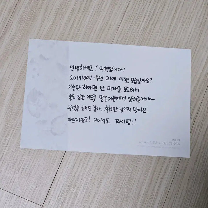 2019 비투비 시그 이민혁 엽서